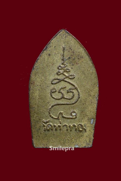 พระผงหลวงปู่ทองดำ วัดท่าทอง และเหรียญนางกวัก