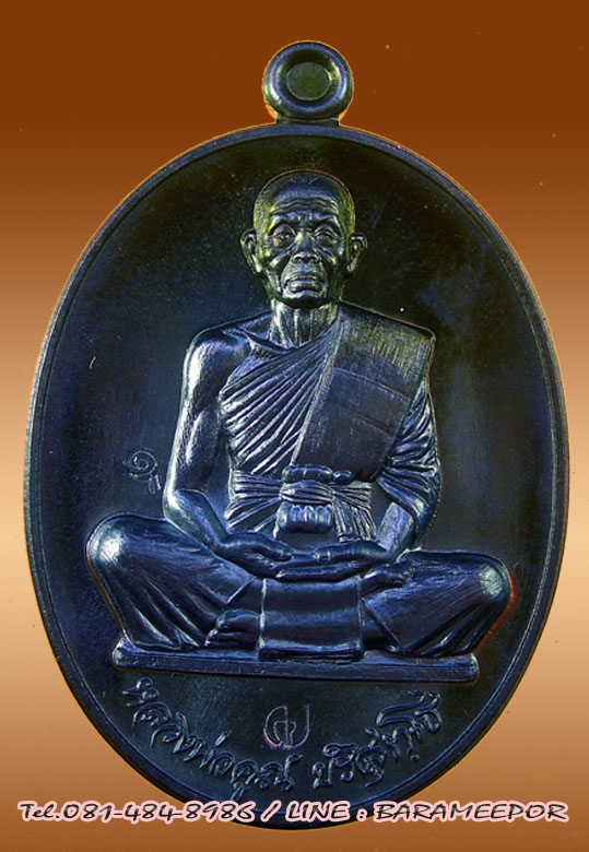 หลวงพ่อคูณ รุ่น "สร้างบารมี และ อายุยืน คูณ สุคโต" พิมพ์เต็มองค์+ครึ่งองค์ หลายเนื้อ