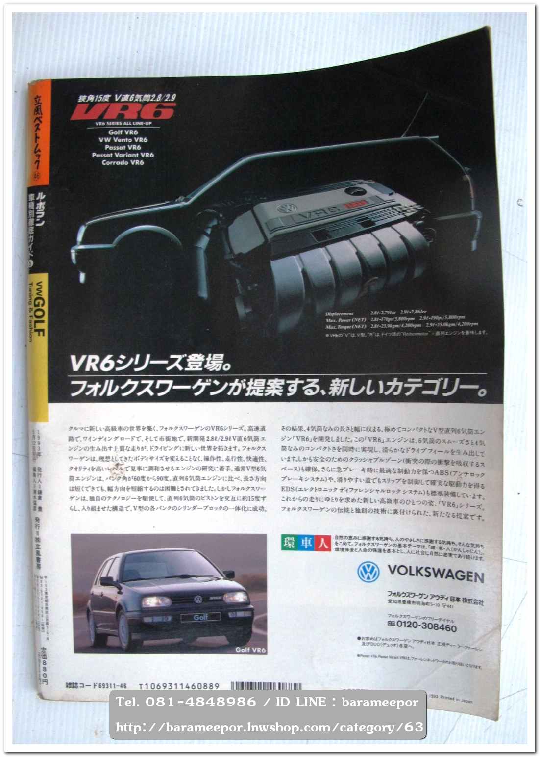 A31 นิตยสารรถ vw GOLF Tuning&Fashion