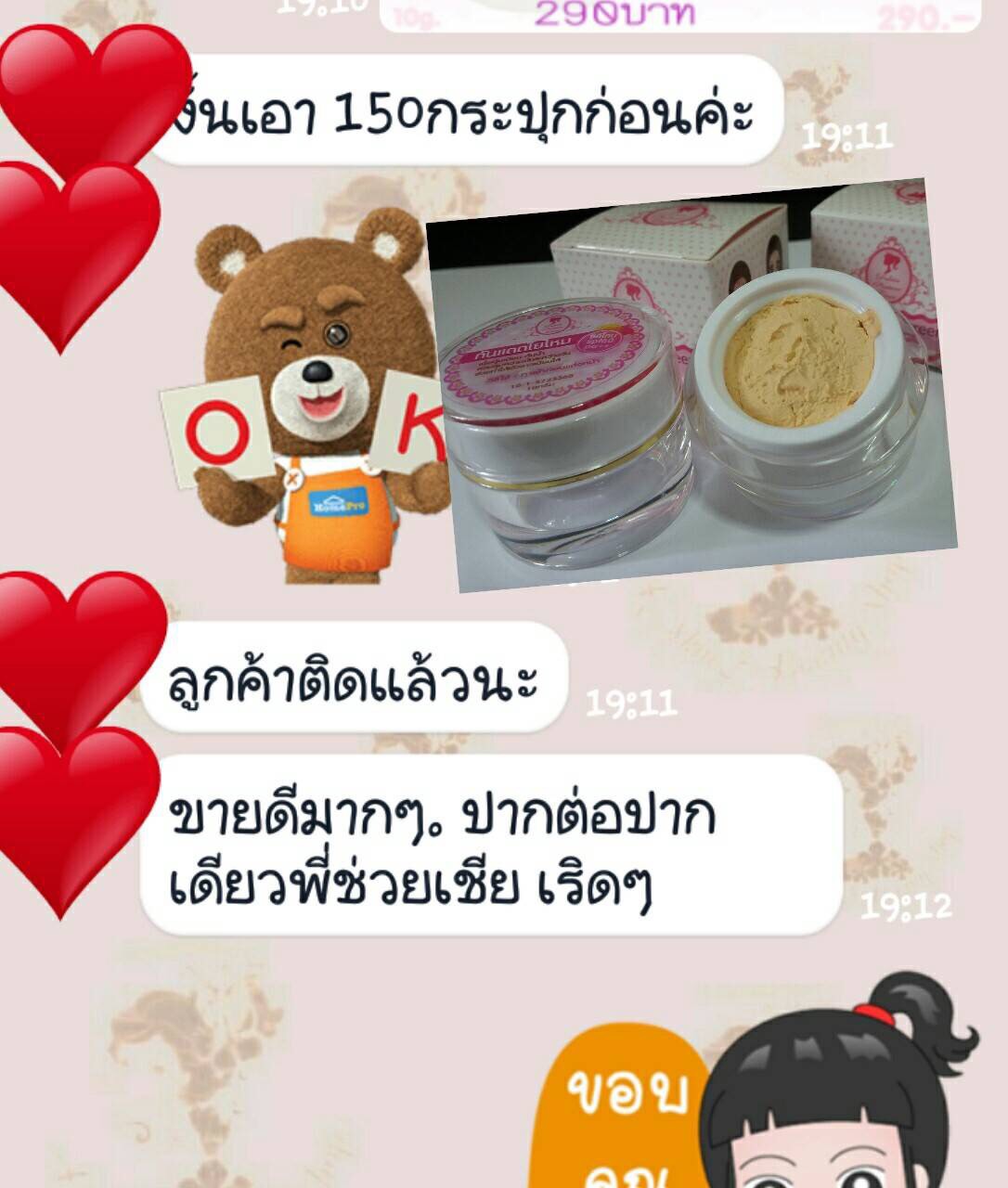 D Skin Sunscreen ราคา 250 บาท