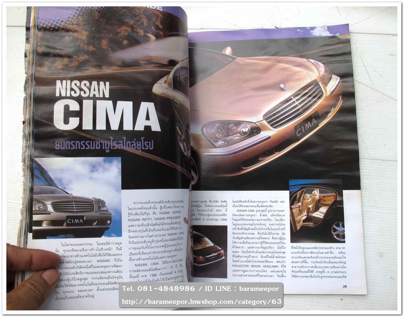 A35 หนังสือรถ NISSAN MAGAZINE