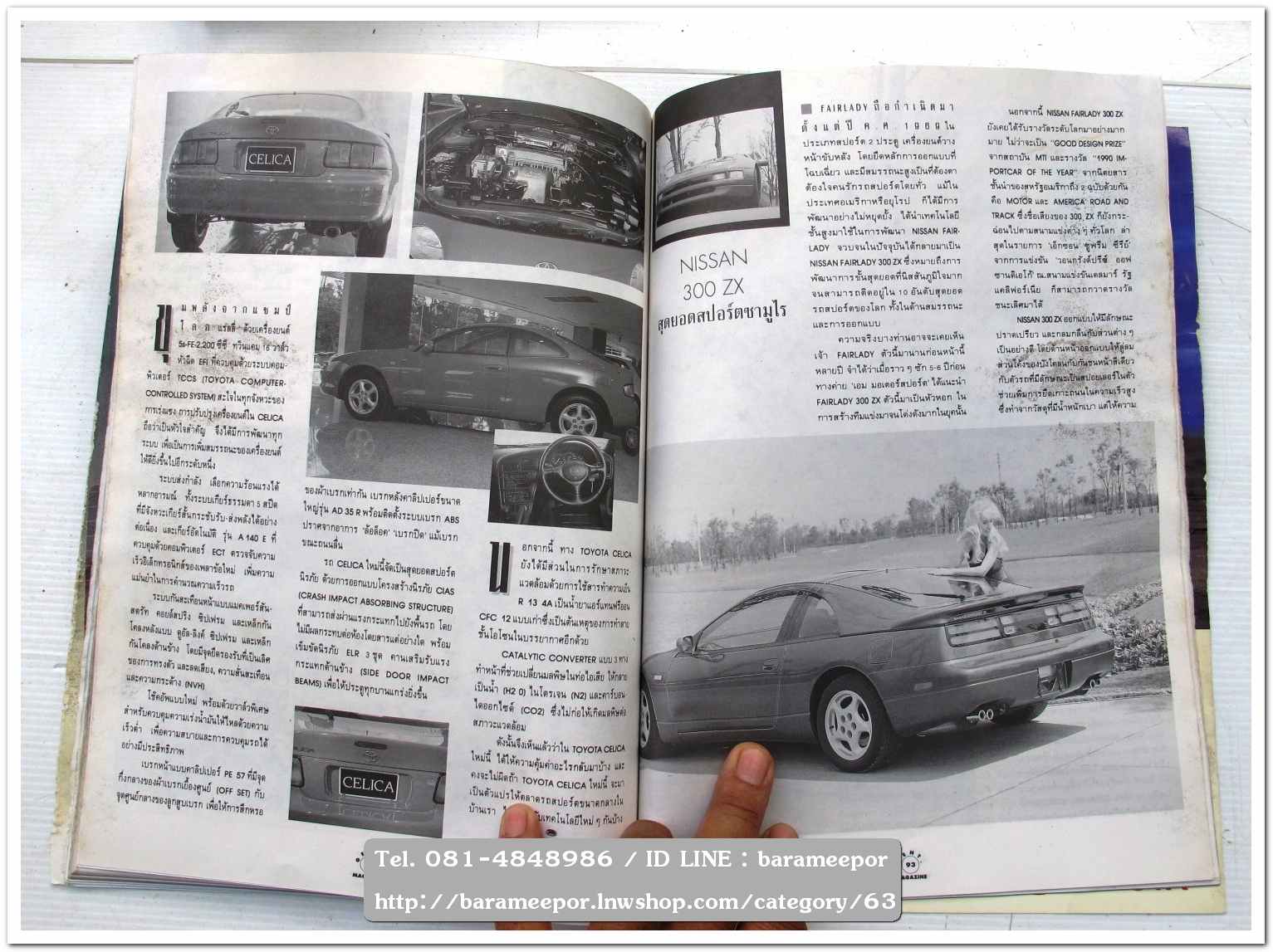 A33 นิตยสารรถ GENT CARS