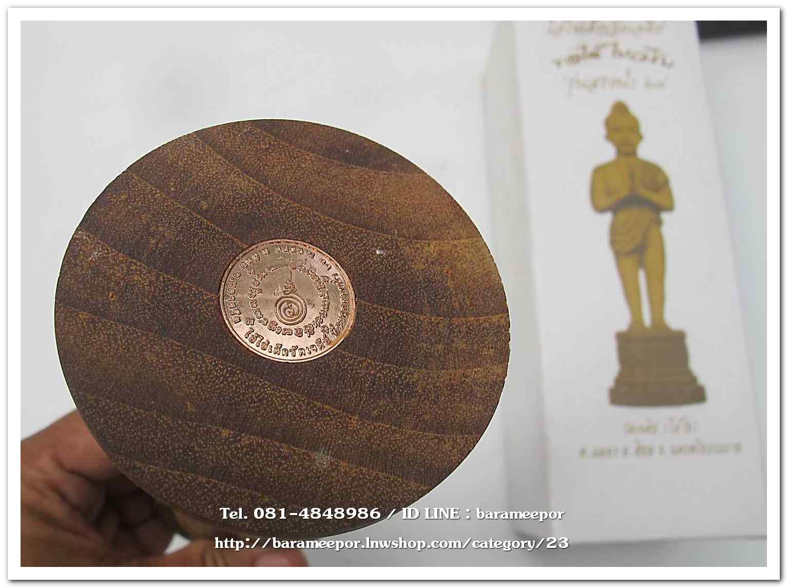 ไอ้ไข่ เด็กวัดเจดีย์ รุ่นสรงน้ำ 63 องค์บูชาไม้ ขนาด 7 นิ้ว..2