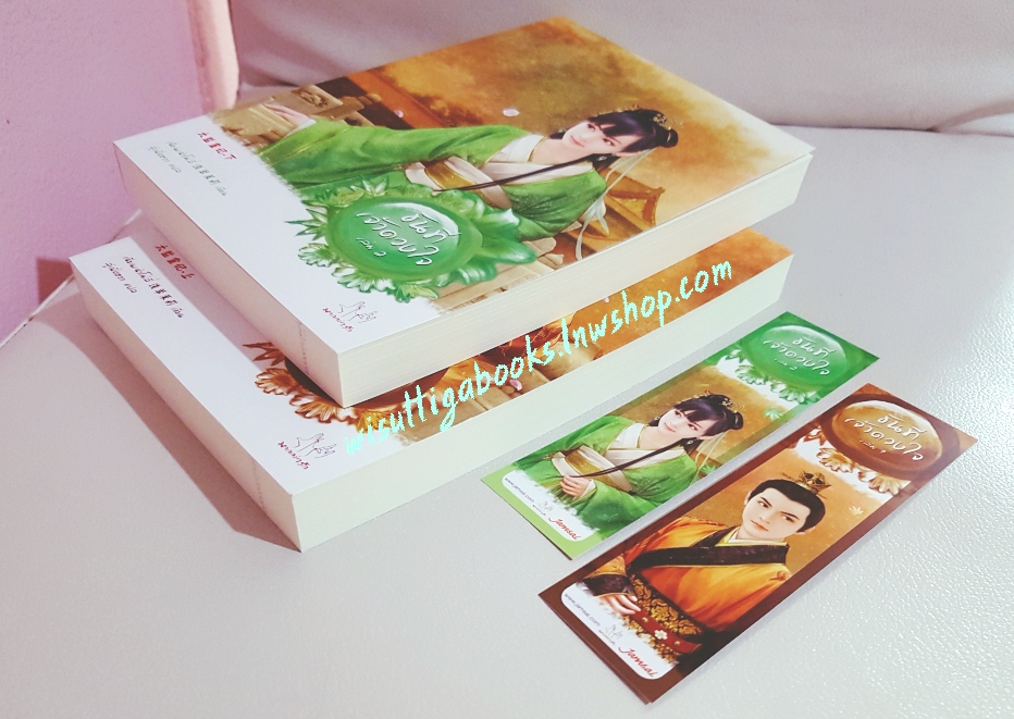 ขันทีเจ้าดวงใจ (2 เล่มจบ) โดย เฉียนเฉาโม่ลี่