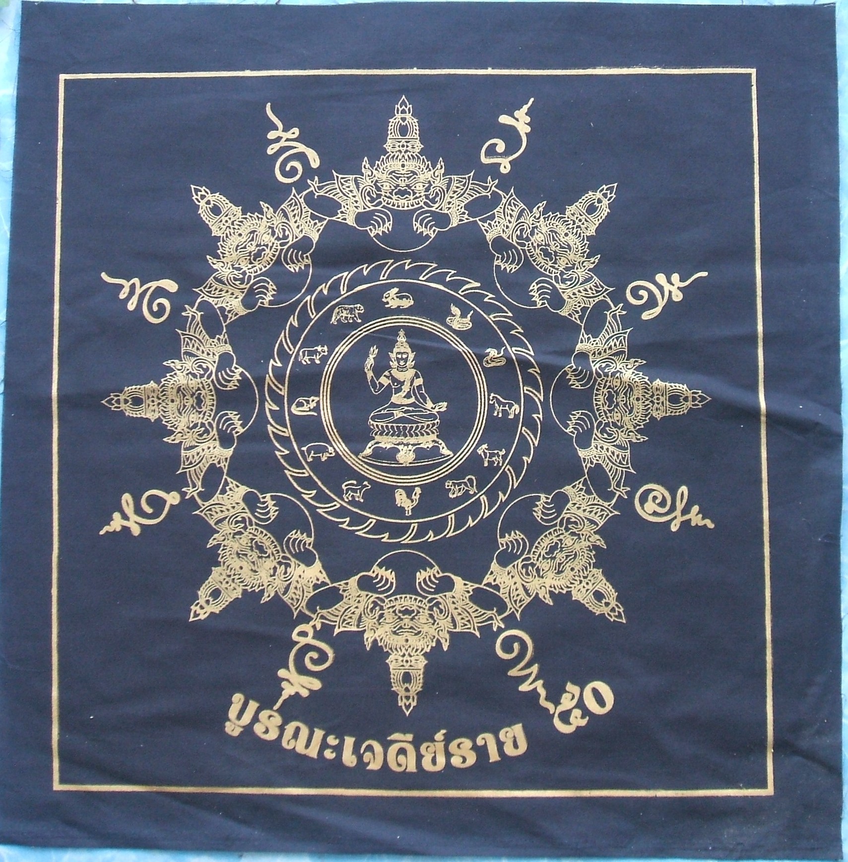 ผ้ายันต์ จตุคาม รามเทพ และเกจิอาจารย์ หลายรุ่นมีให้เลือกชมกัน