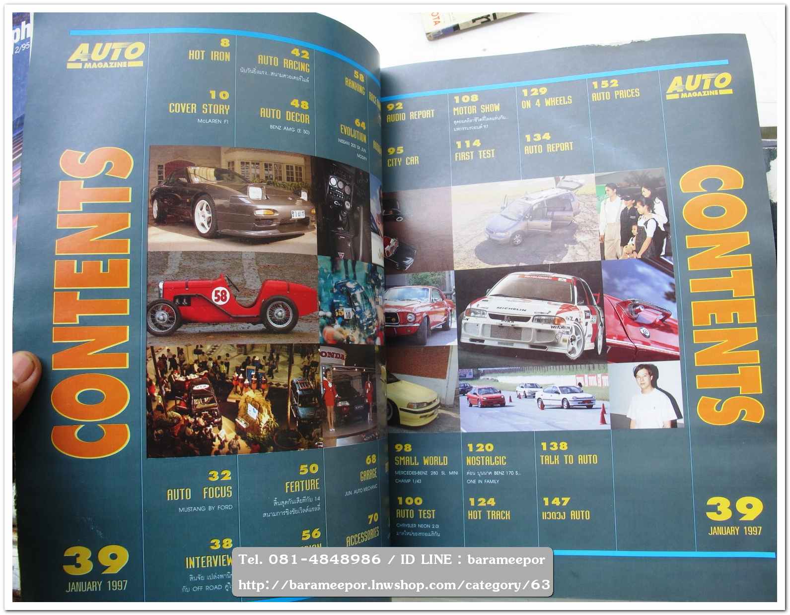 A8 นิตยสารรถ AUTO MAGAZINE