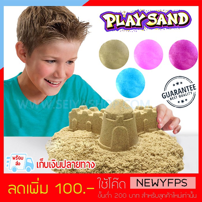 PS145-1KG(💰(เก็บเงินปลายทาง)💰)ทรายวิทยาศาสตร์ Play SAND ทรายแม่เหล็ก คุณภาพดี เม็ดละเอียด 1KG