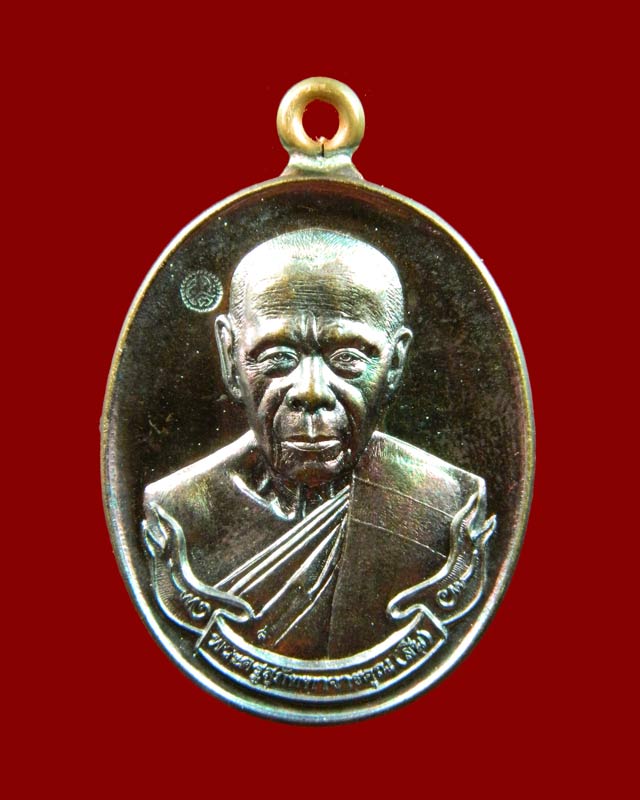 เหรียญห่วงเชื่อมหลวงพ่อสิน วัดละหารใหญ่ จ.ระยอง ปี 2560 รุ่นที่ระลึกอายุวัฒนมงคล89ปี เนื้อทองแดงผิวรุ้ง