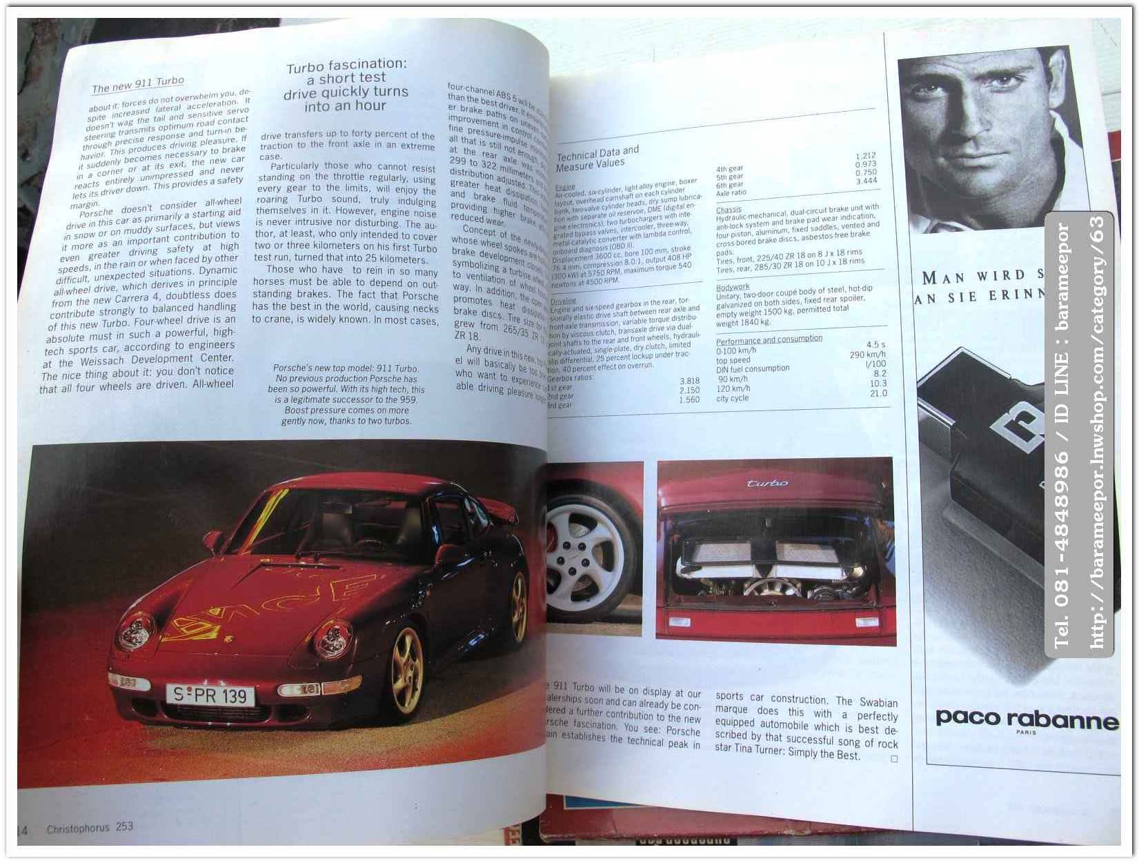 หนังสือนิตยสารรถยนต์ ไทย-เทศ มีหลายหัว หลายราคา