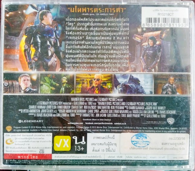 PACIFIC RIM สงครามอสูรเหล็ก V.332