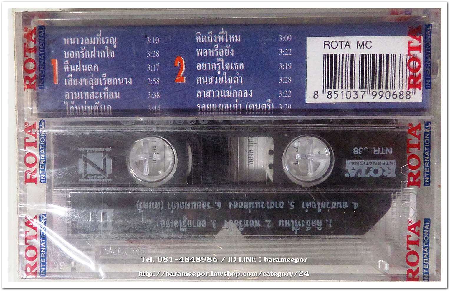 เพลงประสานเสียงลูกทุ่ง สไตล์คลาสสิก ชุด กล่อมกรุง 1 สภาพซีล