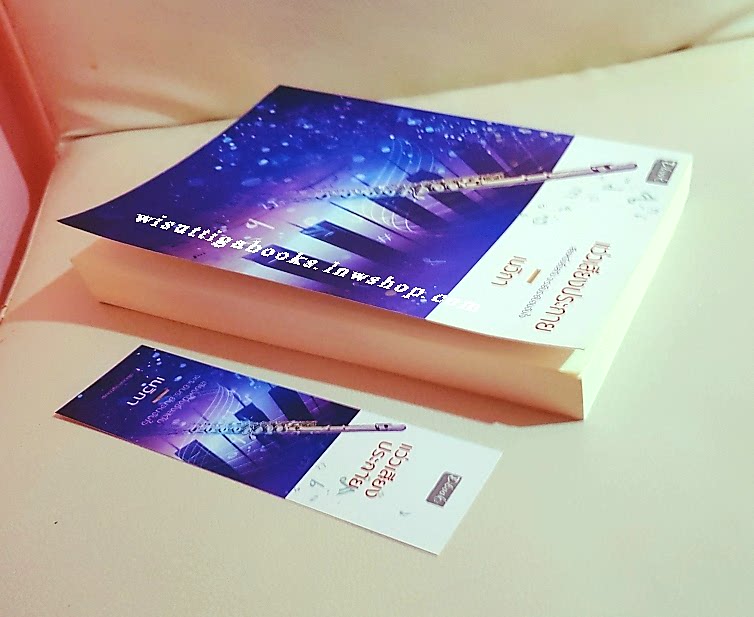 แว่วเสียงประกาย โดย เนวิกา