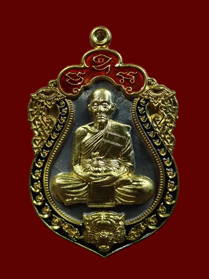 เหรียญเสมา (รุ่นแรก) หลวงปู่ศรี วัดโพธาราม จ.ขอนแก่น ปี 2563 รุ่นพยัคฆ์มหาบารมี เนื้อปีกเครื่องบินหน้ากากทองฝาบาตร ขอบลงยา หมายเลข 33