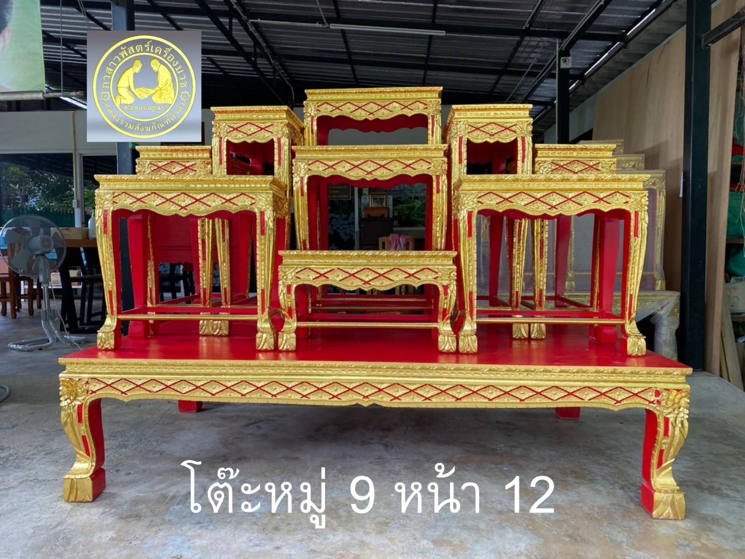 โต๊ะหมู่ 9 หน้า 12 สำหรับตั้งหน้าโบสถ์ (ลายที่ 2)