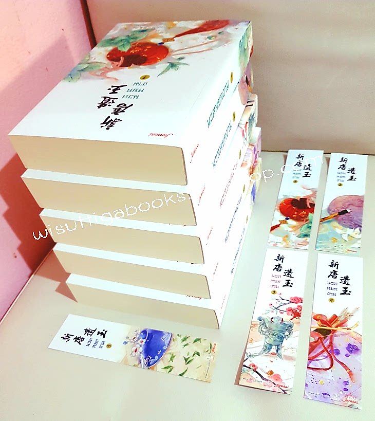 นวลหยกงาม เล่ม1-5 (ที่คั่นครบ) : ซานเยวี่ยกั่ว เขียน, Honey Toast แปล