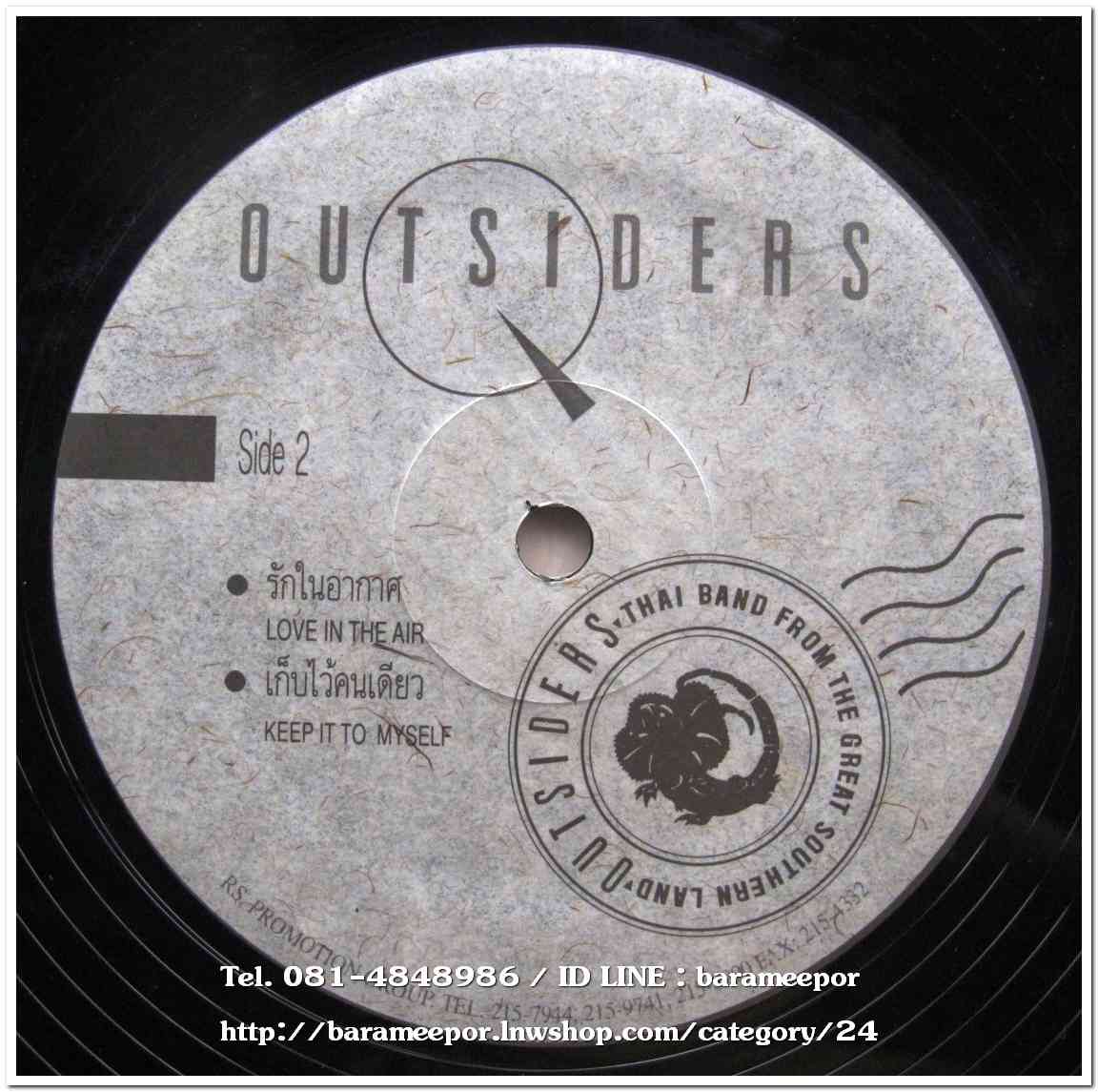 วงเอ้าท์ไซเดอร์ ชุดแรก แผ่นตัด 4 เพลง