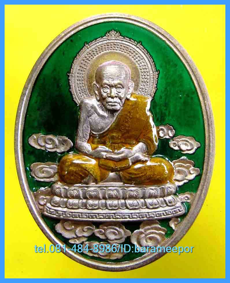 หลวงพ่อทวด รุ่น หมื่นปี เนื้อทองแดงพิเศษ ลงยาเขียว