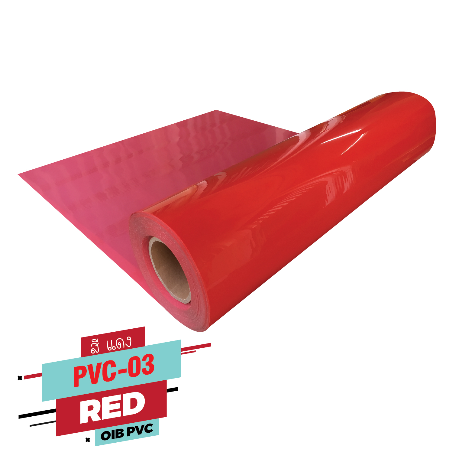 เฟล็ก ติดเสื้อ FLEX PVC เฟล็กรีดติดเสื้อกีฬา Flex PVC สีแดง