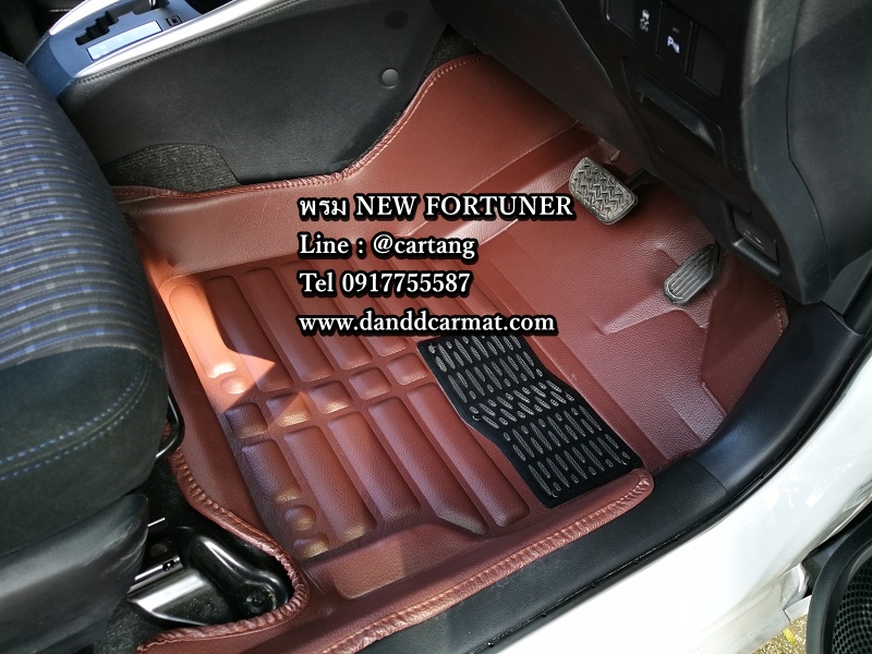 พรมปูพื้นรถยนต์ 5D เข้ารูป new Fortuner 2015