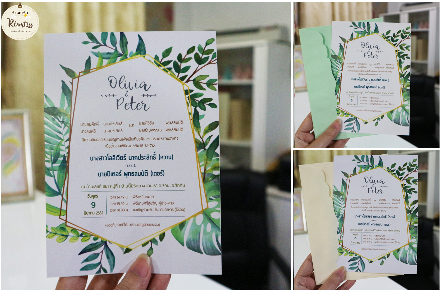 การ์ดแต่งงาน 5x7 นิ้ว รหัส D5-26