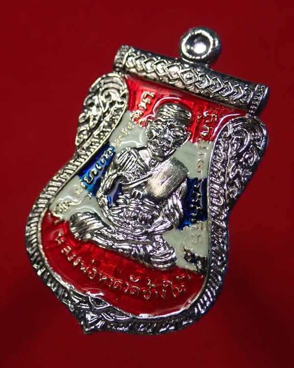 *นาน ๆ มาสักองค์/รุ่นหลัก* เหรียญเสมาหลวงพ่อทวด รุ่นบารมี81 พ่อท่านเขียว วัดห้วยเงาะ ปัตตานี ปี 2552 เนื้อเงินลงยาธงชาติ หมายเลข 1110