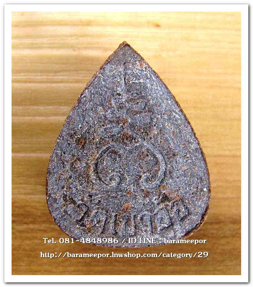 พระผงกลีบบัว ขุนพันธ์พุทธคมเขาอ้อ ปี 2544..3