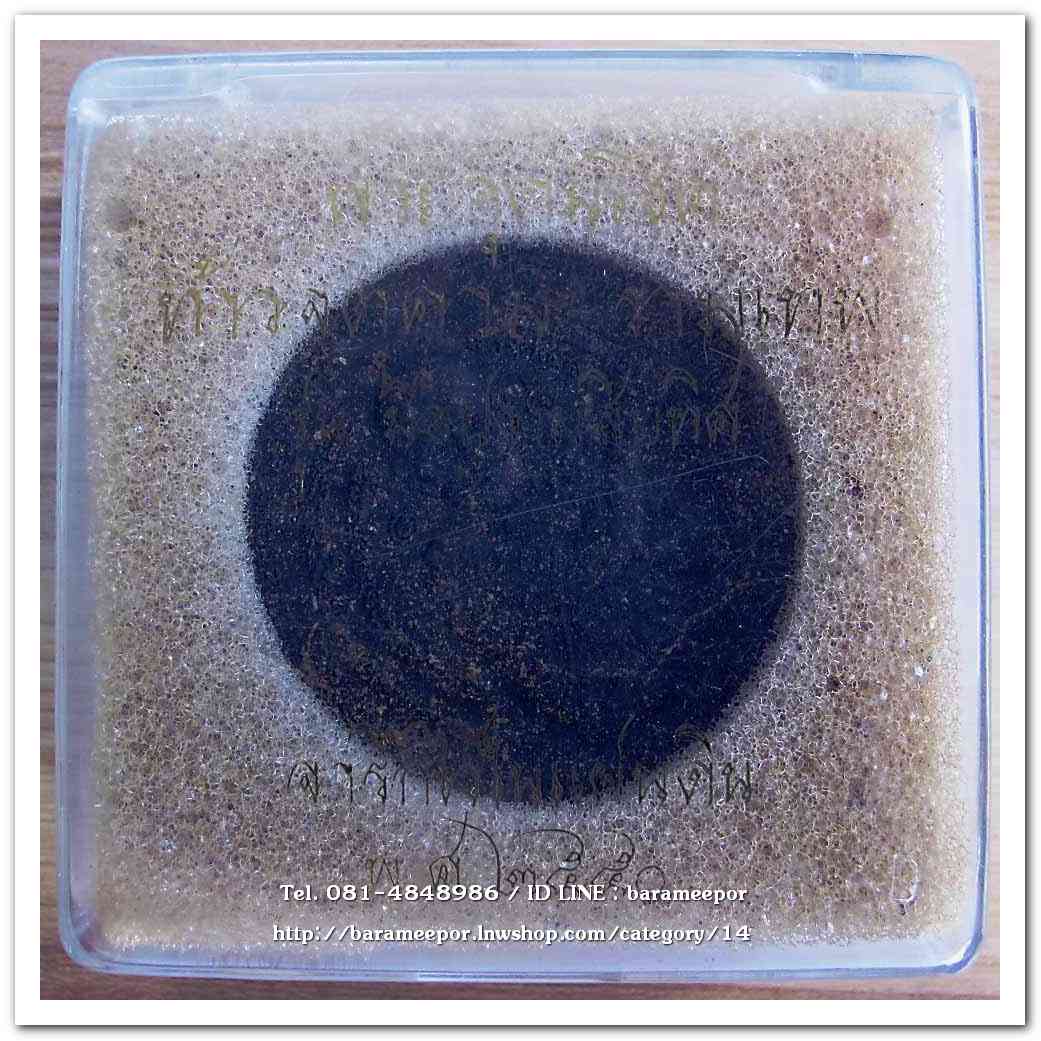 ว่านกลม ขุนพันธ์ มือปราบสิบทิศ เนื้อว่านดำ ขนาด 5 ซม.