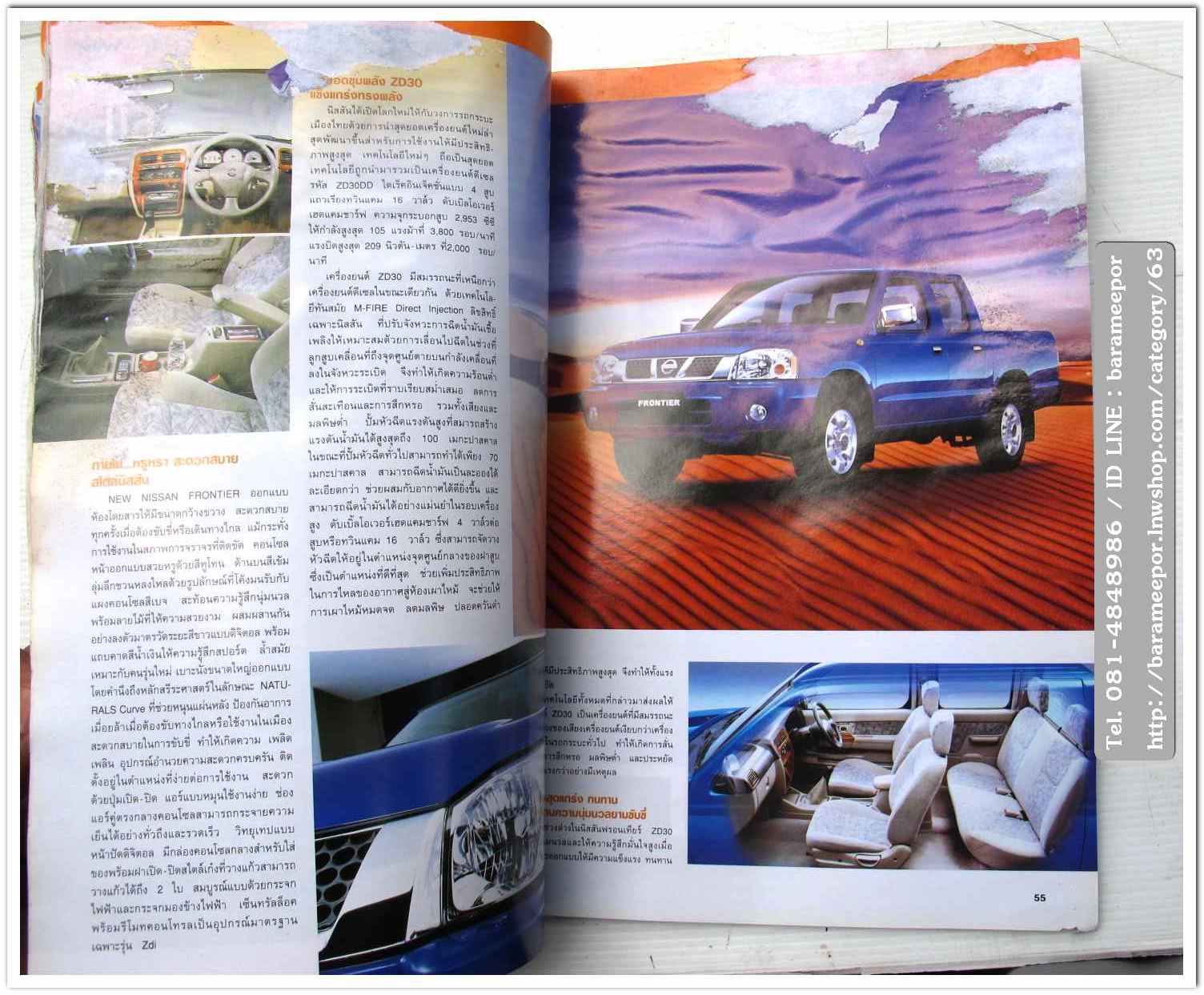 A34 หนังสือรถ NISSAN MAGAZINE