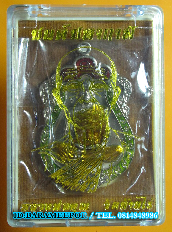 หลวงพ่อคูณ เหรียญเสมา รุ่นมนต์มหากาฬ หลังหนุมาน 6 เนื้อ