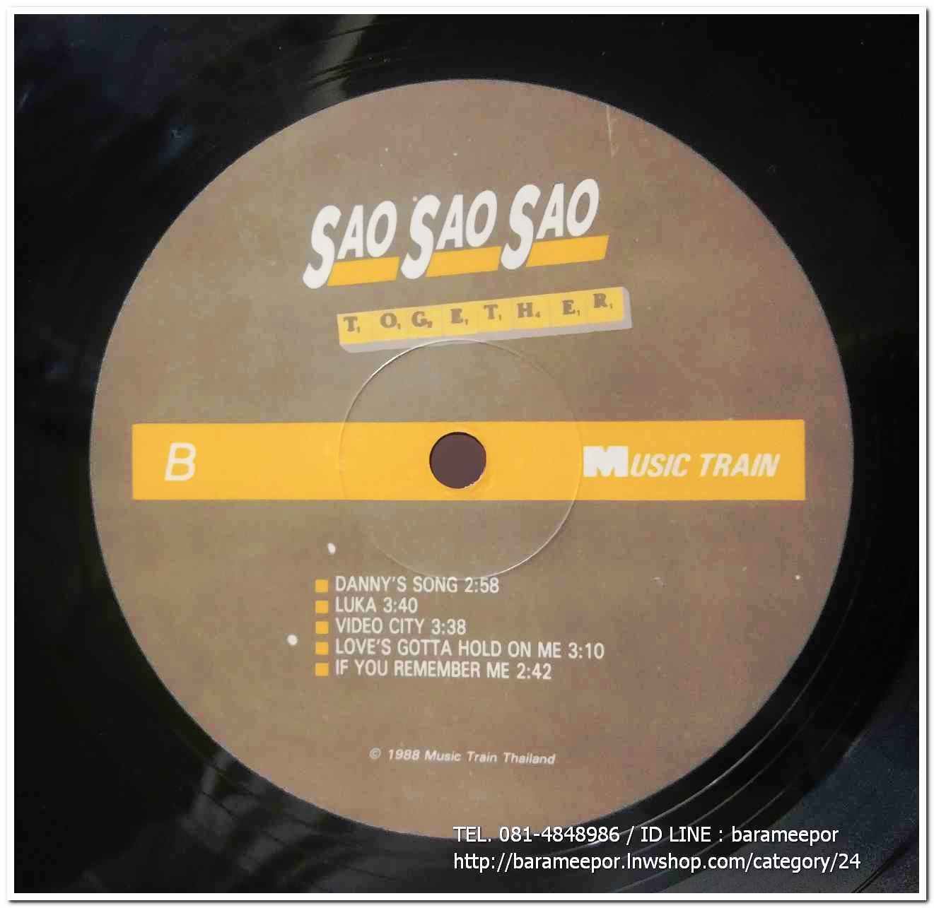 สาว สาว สาว ชุด TOGETHER ร้องเพลงสากล ชุด 2