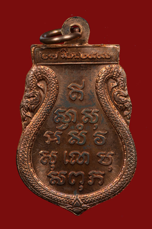 เหรียญพระไพรีพินาศ พ.ศ. 2540 พิธีพุทธาภิเษกวัดพระแก้วฯ