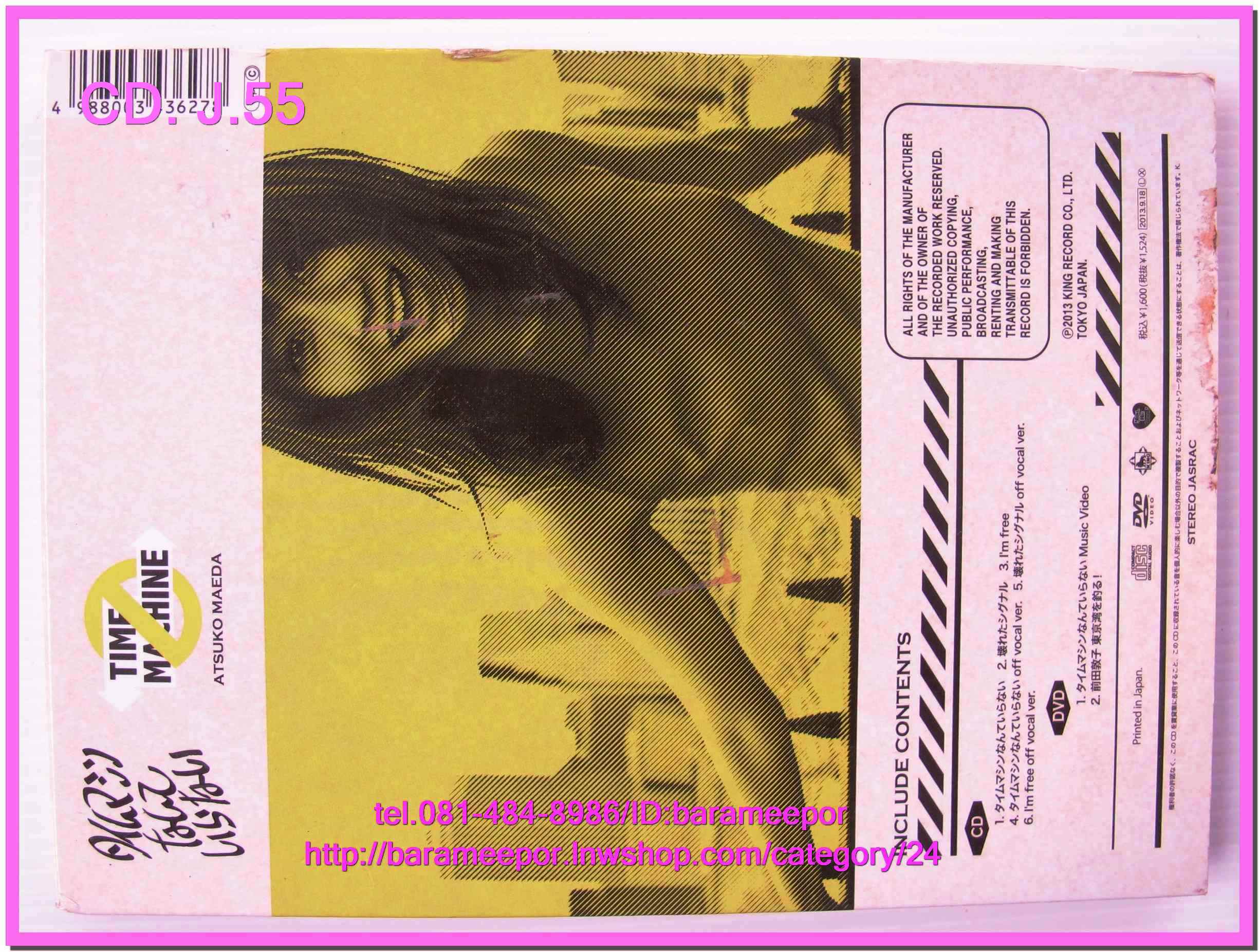 1.ซีดี.และดีวีดี.เพลงญีปุ่น และของสะสม รวมๆ..3