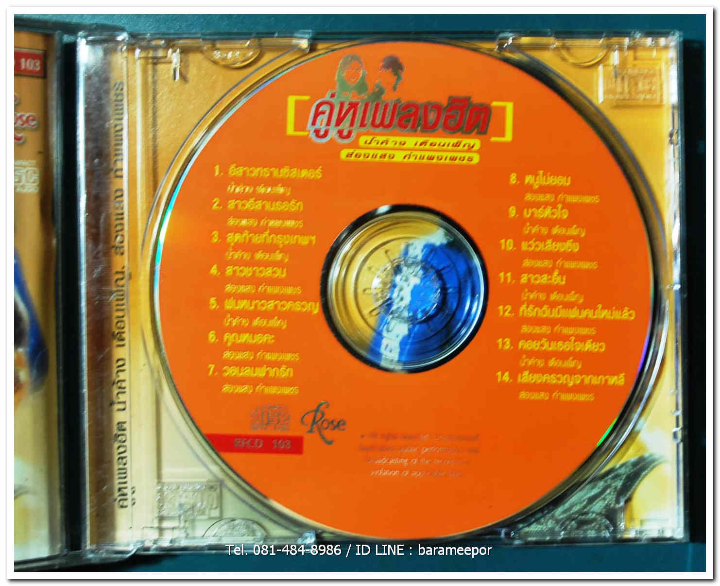 คู่หูเพลงฮิต น้ำค้าง เดือนเพ็ญ และ ส่องแสง กำแพงเพชร นำเพลงลูกทุ่งที่โด่งดัง มาขับร้องใหม่