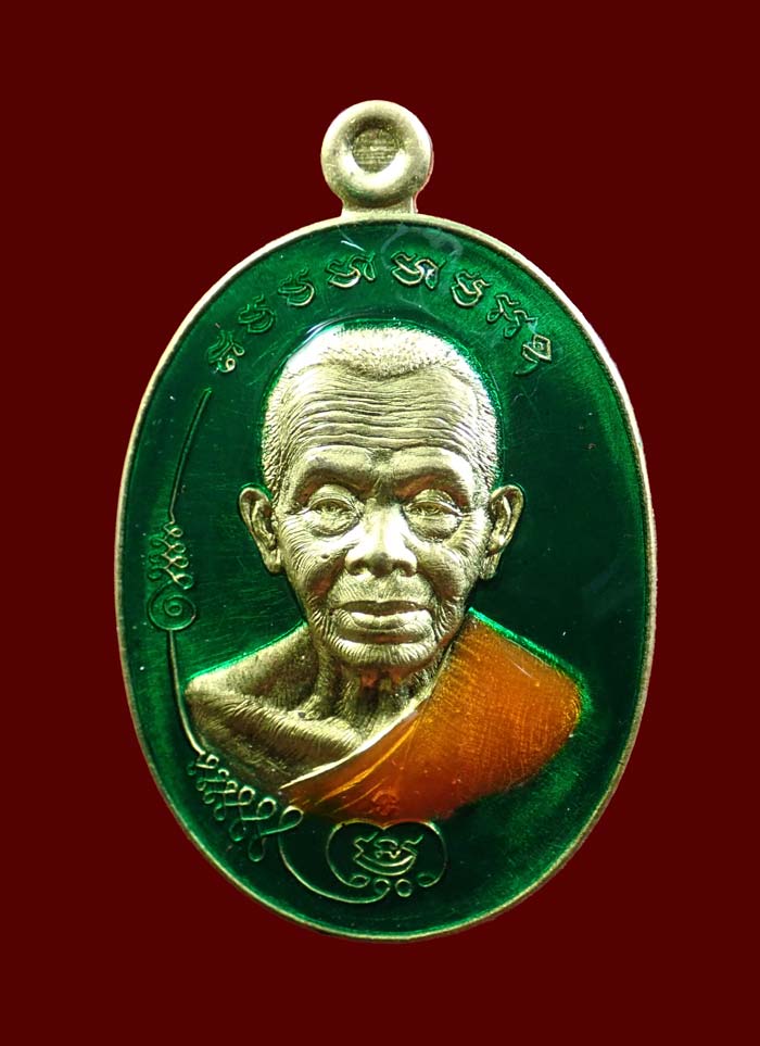 เหรียญหลวงพ่อคูณ วัดบ้านไร่ รุ่นมนต์พระกาฬปราบไพรี ปี 2557 เนื้อทองระฆังลงยาสีเขียว (กรรมการ)