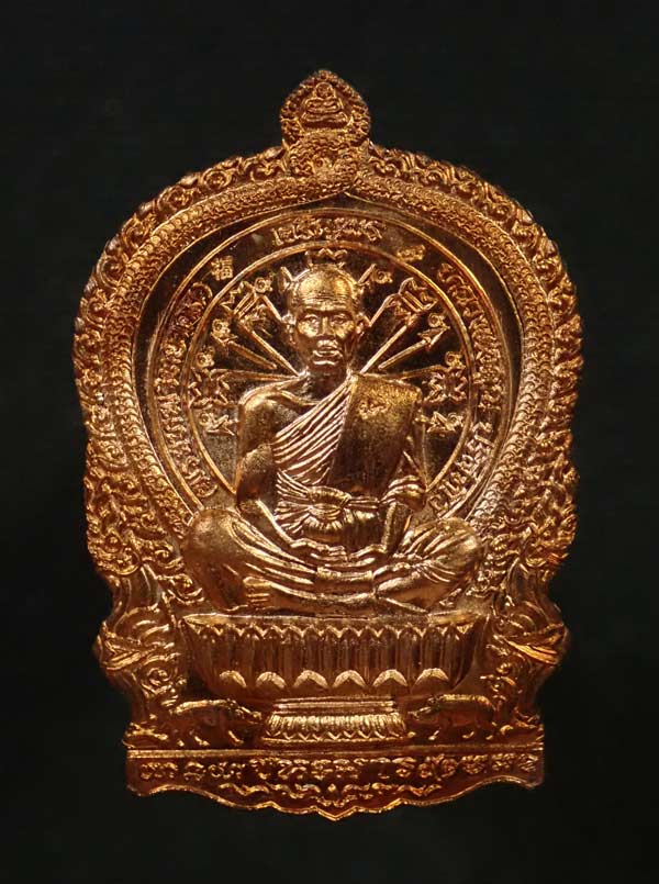 เหรียญนั่งพานชนะมาร91 (เจริญพร) หลวงพ่อคูณ วัดบ้านไร่ 2557 รุ่นรวยทันใจเจริญพร เนื้อทองแดงผิวไฟ ๙ รอบ กรรมการ หมายเลข 15