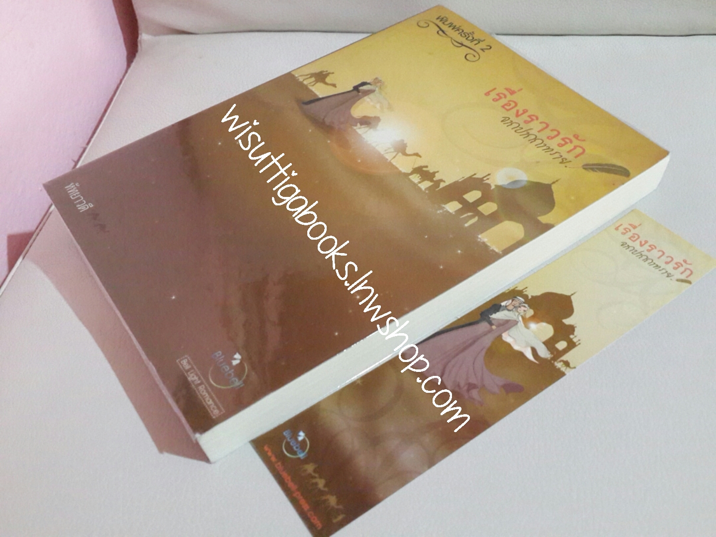 เรื่องราวรักจากปากกาทราย โดย หัทยาวดี