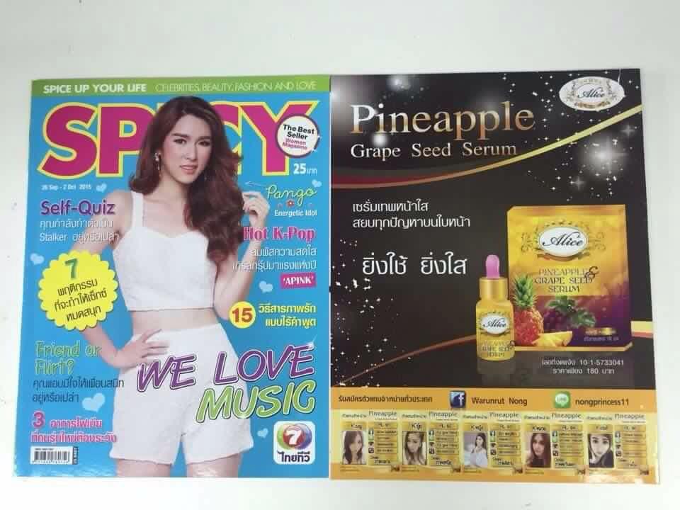 Alice เซรั่มสับปะรด เม็ดองุ่น Pineapple Grape Serum by Alice