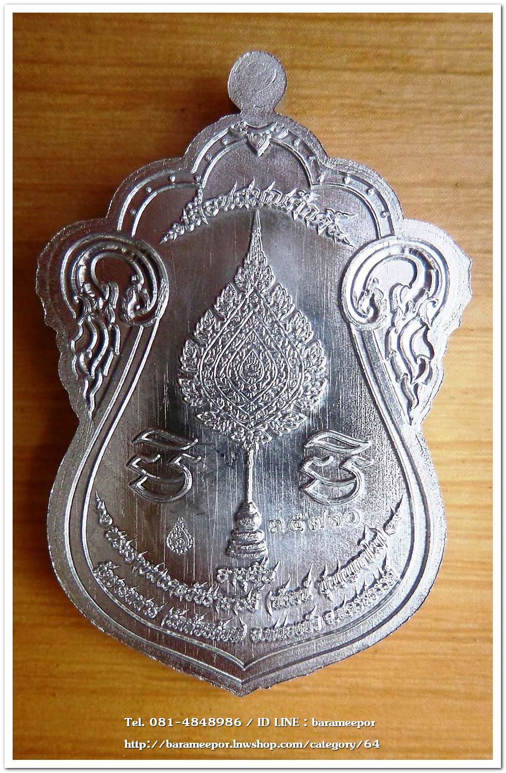 หลวงพ่อพัฒน์ ปุญญกาโม รุ่นเลื่อนสมณศักดิ์ เหรียญเสมาเต็มองค์ เนื้อปีกเครื่องบิน หน้ากากทองทิพย์