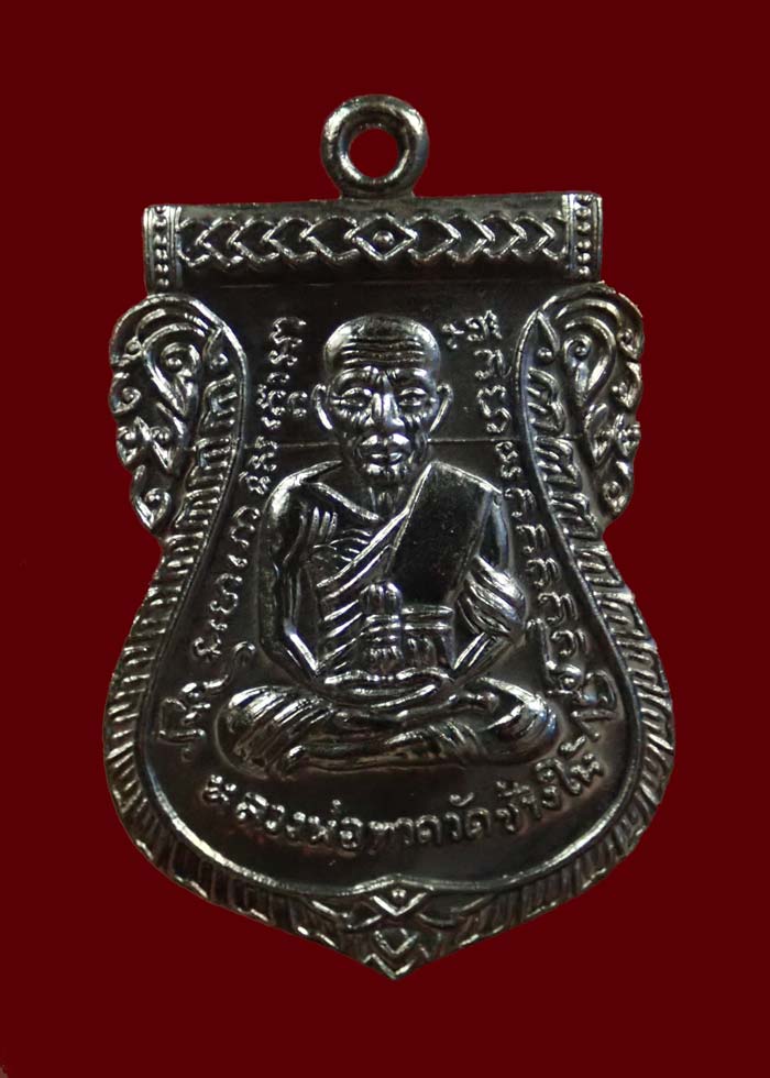 เหรียญเสมาหลวงพ่อทวด รุ่น432ปีชาตกาล ปี2557 บล็อก 2 จุด รัดประคตข้างเดียว เนื้อทองแดงรมดำ หมายเลข 5468
