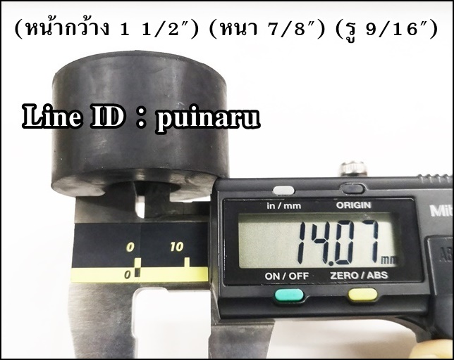 ยางกลมมีรู 1 1/2" x 7/8"x 9/16" หรือ 37 x 22 x 14 mm