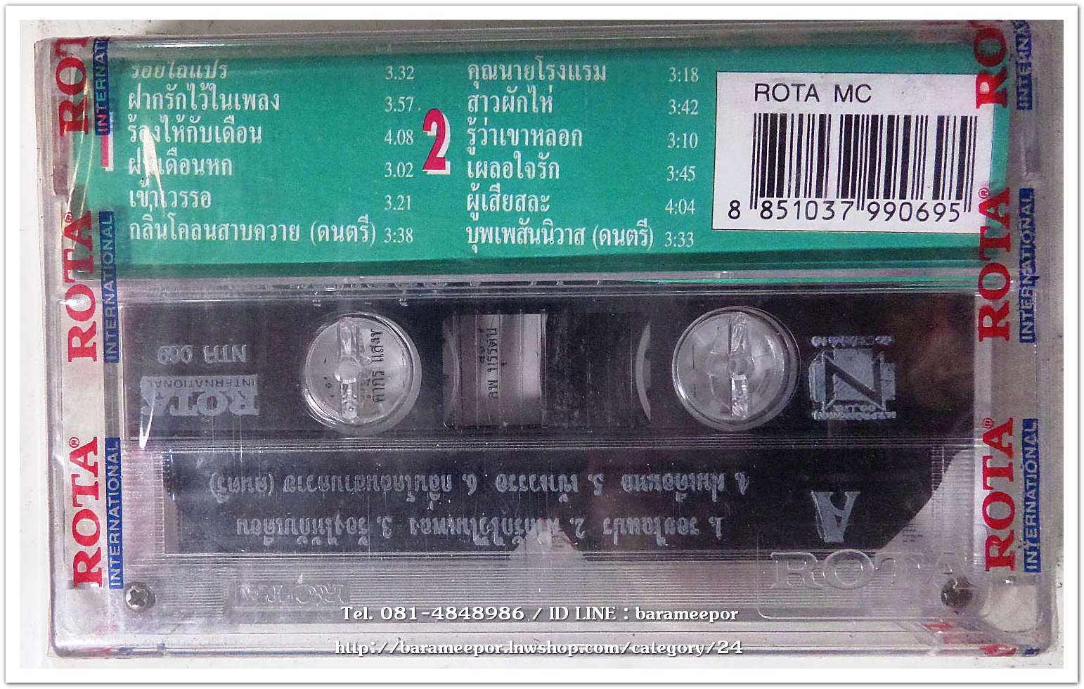 เพลงประสานเสียงลูกทุ่ง สไตล์คลาสสิก ชุด กล่อมกรุง 2 สภาพซีล