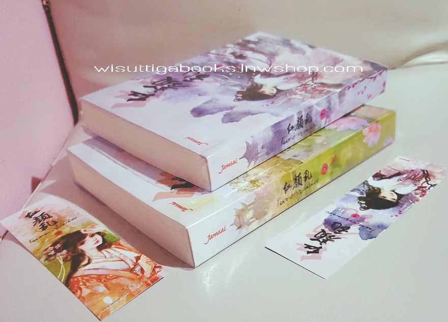 โฉมสะคราญล่มเมือง (2 เล่มจบ) : ตั่วตั่วอู่ เขียน,เบบี้นาคราช