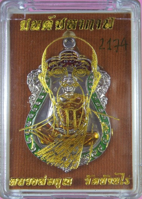 หลวงพ่อคูณ เหรียญเสมา รุ่นมนต์มหากาฬ หลังหนุมาน 4 เนื้อ สวยคนละแบบ