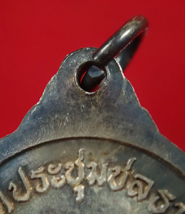 เนื้อเงิน รุ่นแรก * เหรียญพระอรรถโมลี (ท่านอ่อน) วัดประชุมชลธารา สุไหงปาดี จ.นราธิวาส ปี 2538 รุ่นแรก เนื้อเงิน