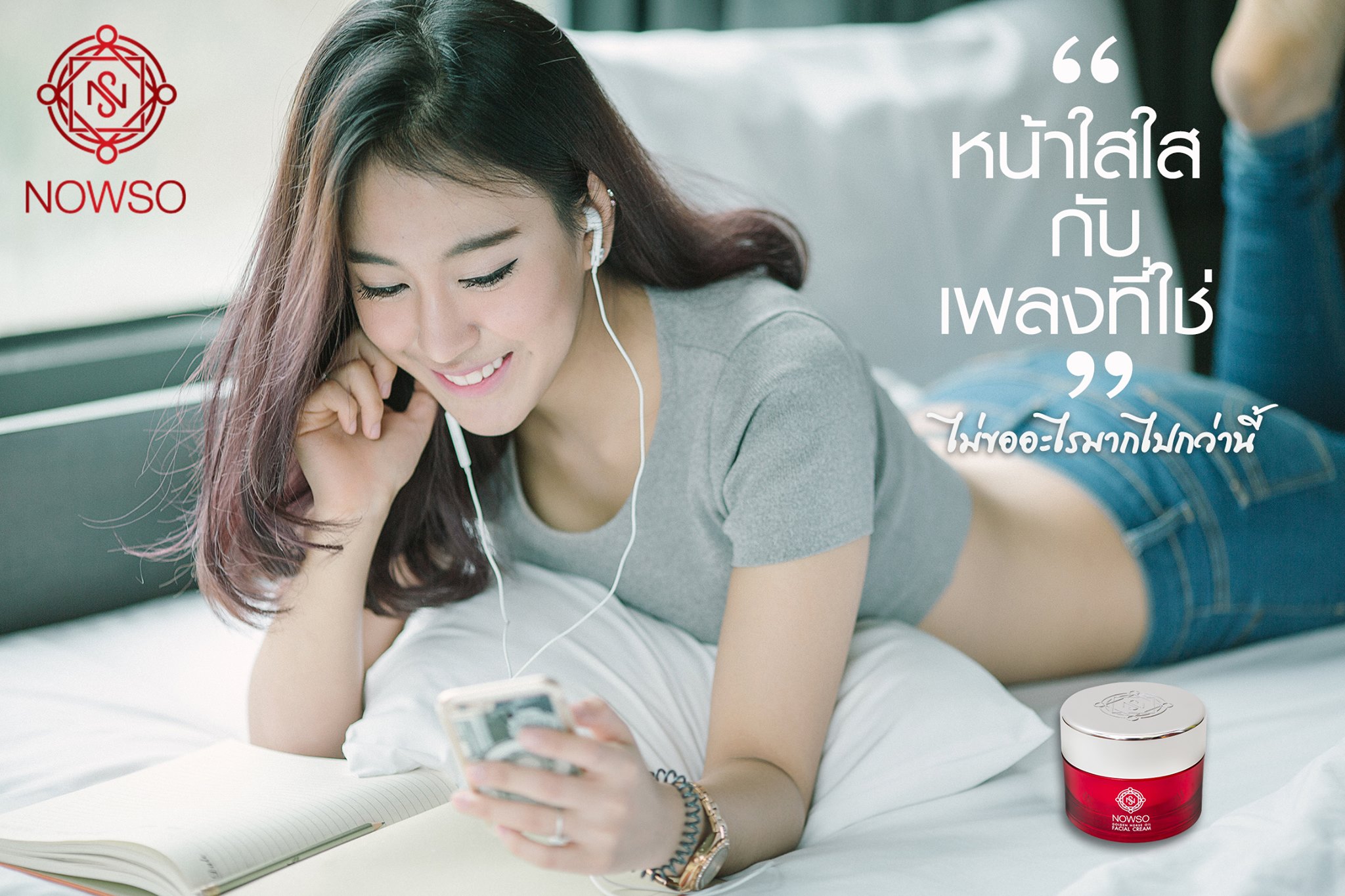 Nowso Golden Horse Oil Facial Cream 50 g. นาวโซ ครีมน้ำมันม้าทองคำ เผยผิวขาว กระจ่างใส