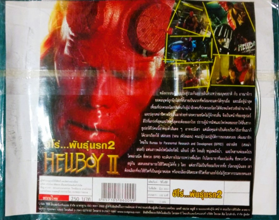 ฮีโร่...พันธุ์นรก 2 สภาพปกสวยตามภาพ /แผ่นสภาพสวย V.307