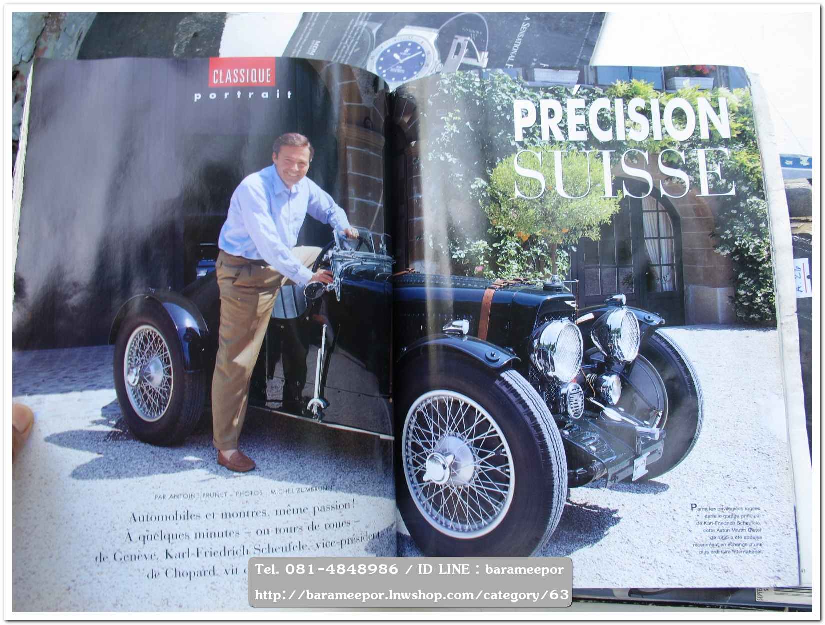 หนังสือนิตยสารรถยนต์ ไทย-เทศ มีหลายหัว หลายราคา