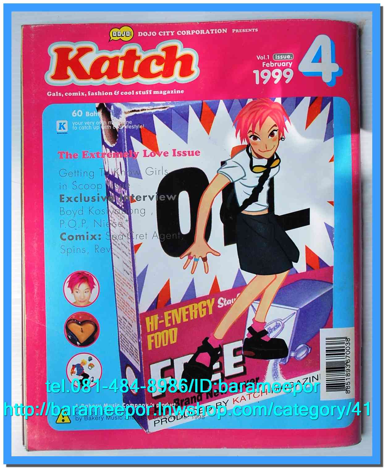 หนังสือ Katch เล่มที่ 4/1 ปี 1999..1