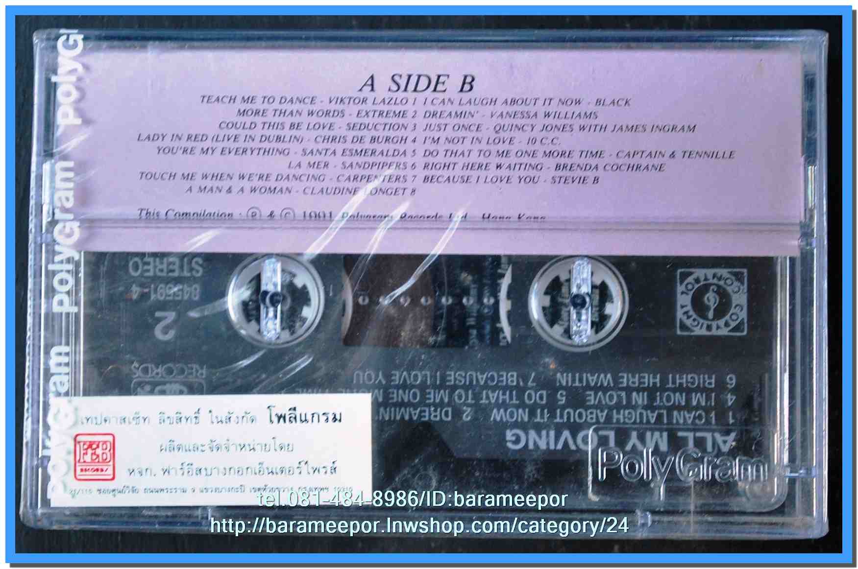 เทปเพลงสากล ลิขสิทธิ์ สภาพซีล ..X