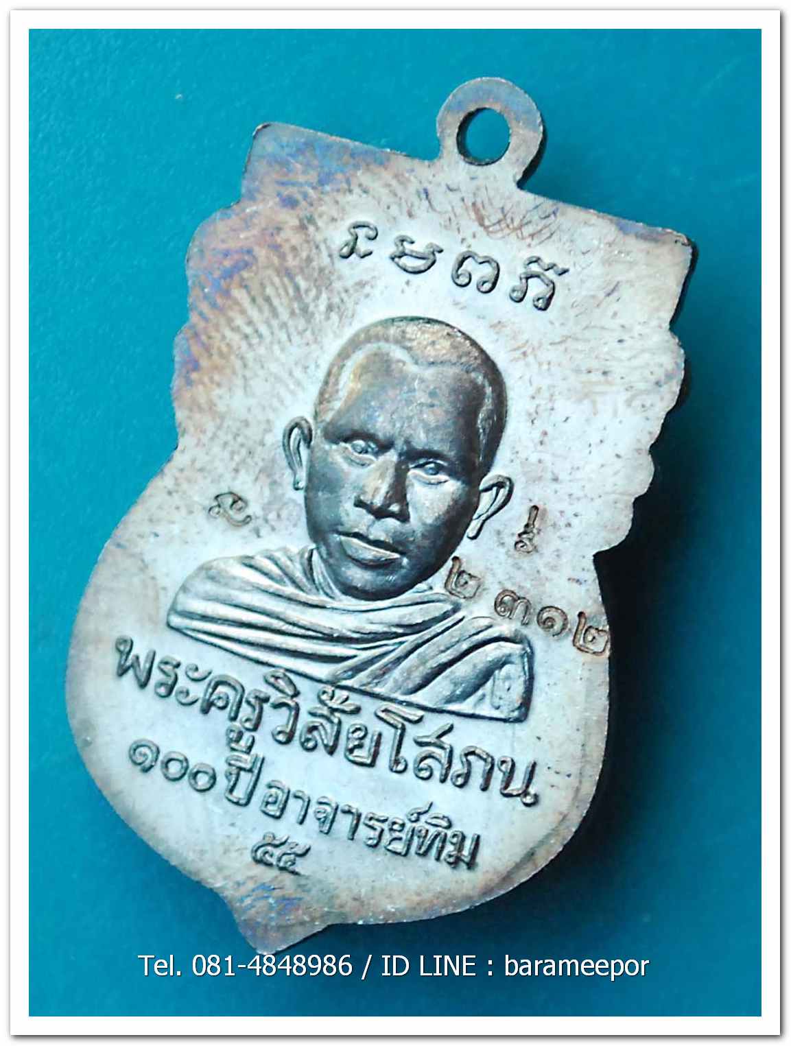 หลวงพ่อทวด 100 ปี อ.ทิม ศาลหลักเมือง เหรียญเสมาหัวโต เนื้อทองแดงรมดำ..2